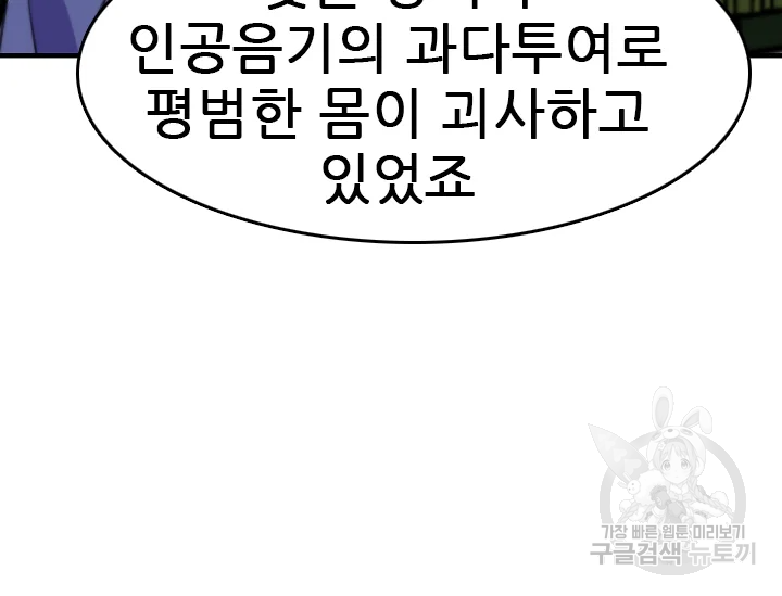 언데드킹 347화 131
