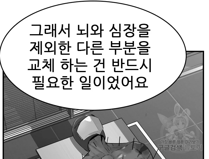 언데드킹 347화 132