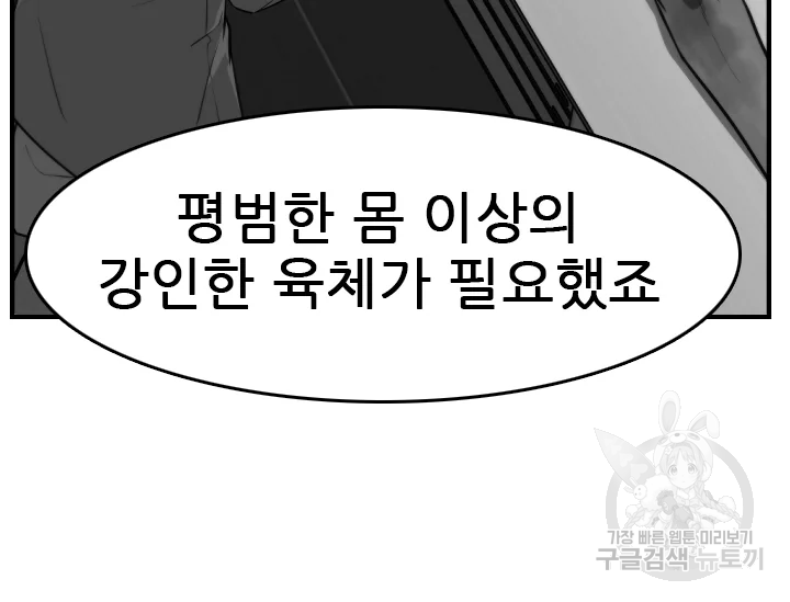 언데드킹 347화 134