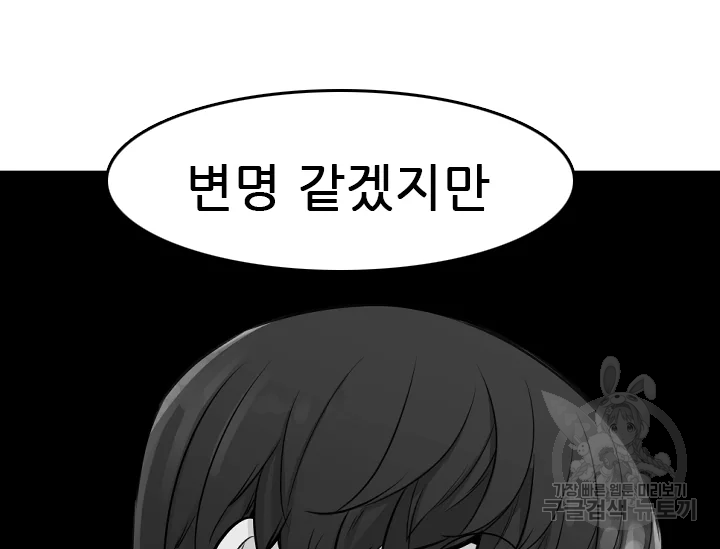 언데드킹 347화 135