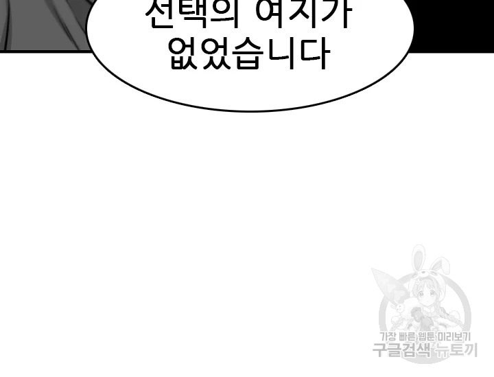 언데드킹 347화 137