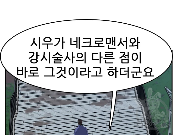 언데드킹 347화 138