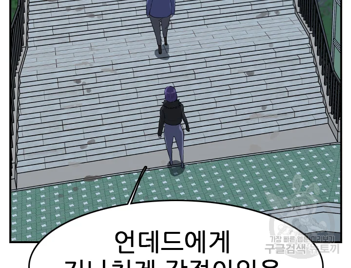 언데드킹 347화 139