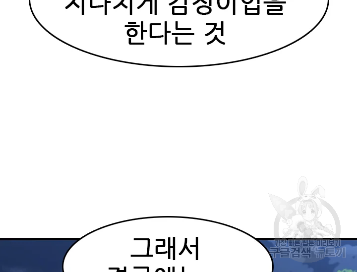 언데드킹 347화 140