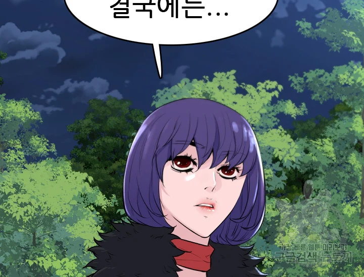 언데드킹 347화 141