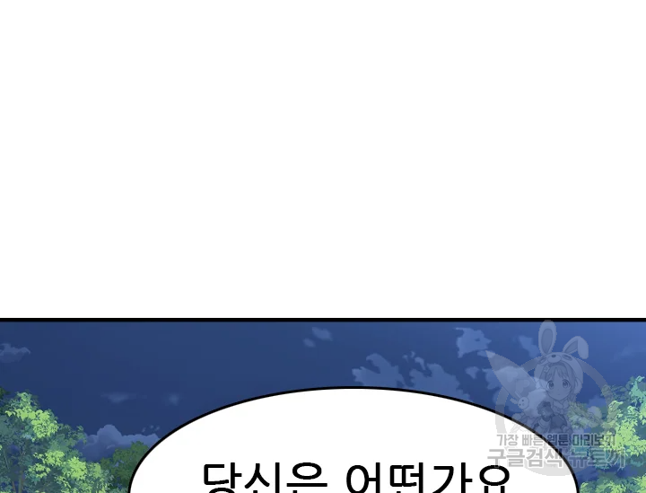 언데드킹 347화 143
