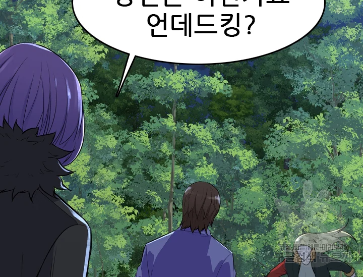 언데드킹 347화 144