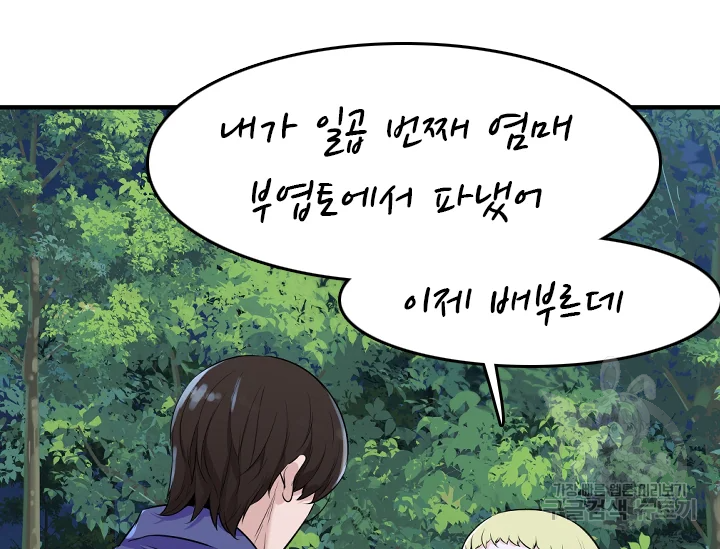 언데드킹 347화 147