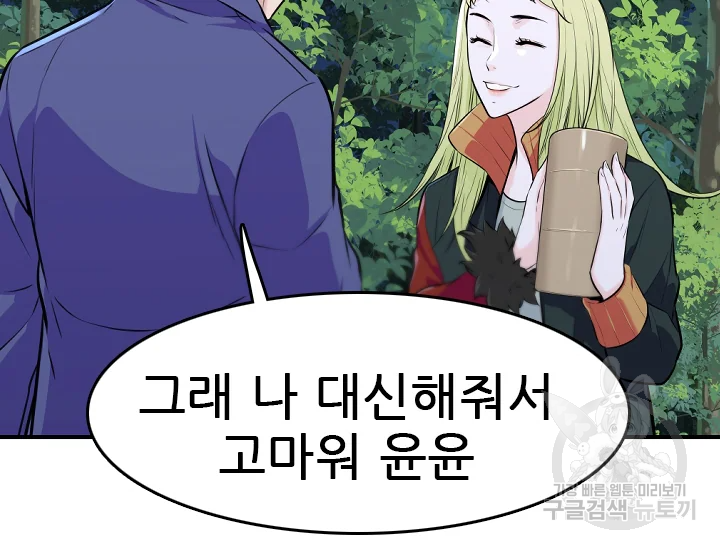 언데드킹 347화 148