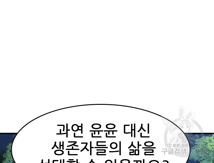 언데드킹 347화 149