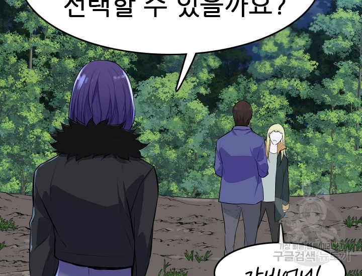 언데드킹 347화 150
