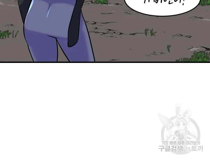 언데드킹 347화 151