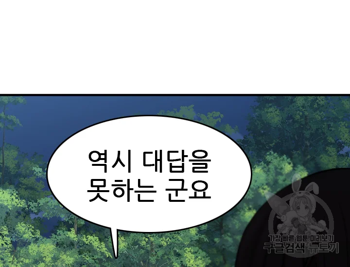 언데드킹 347화 152