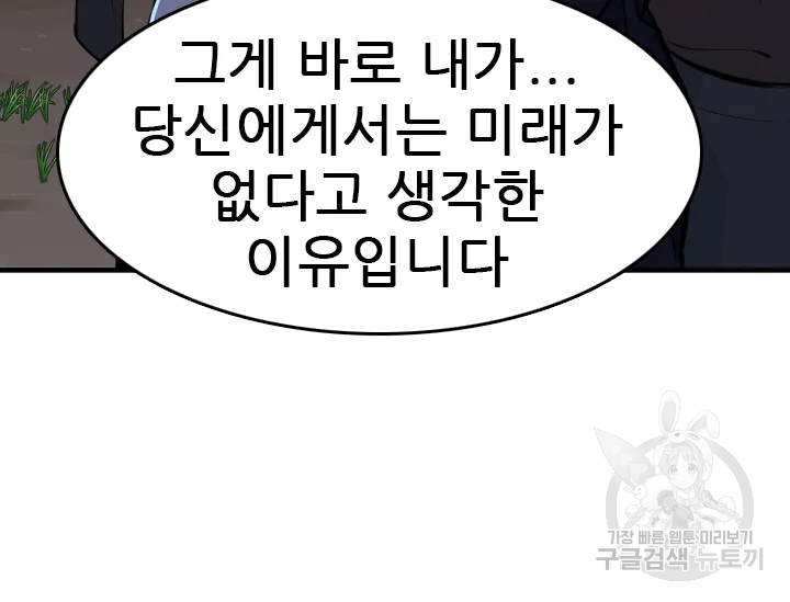 언데드킹 347화 154