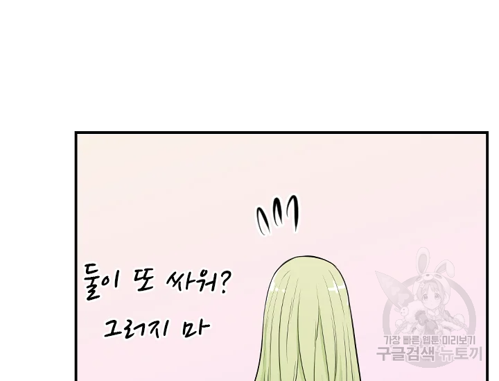 언데드킹 347화 155