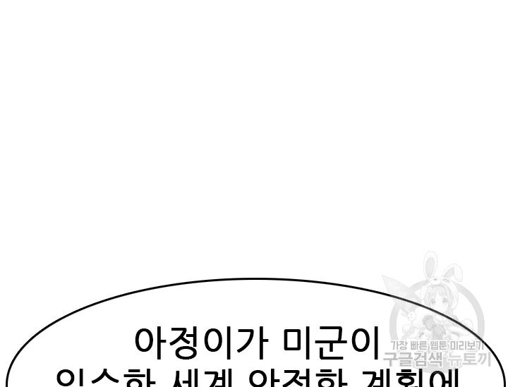 언데드킹 347화 157