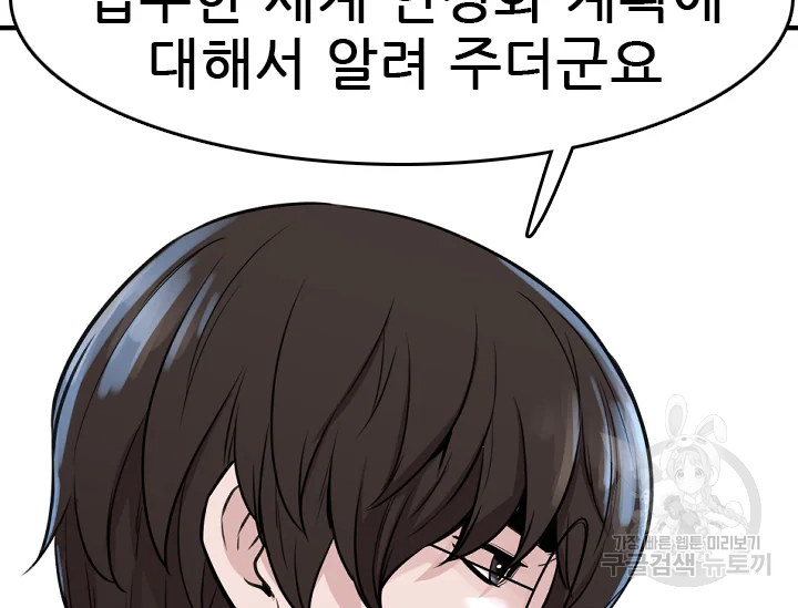 언데드킹 347화 158