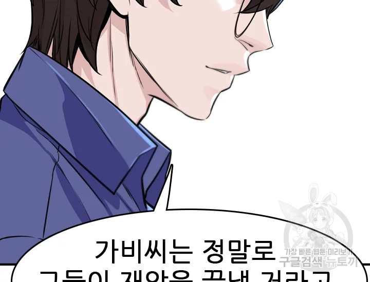 언데드킹 347화 159