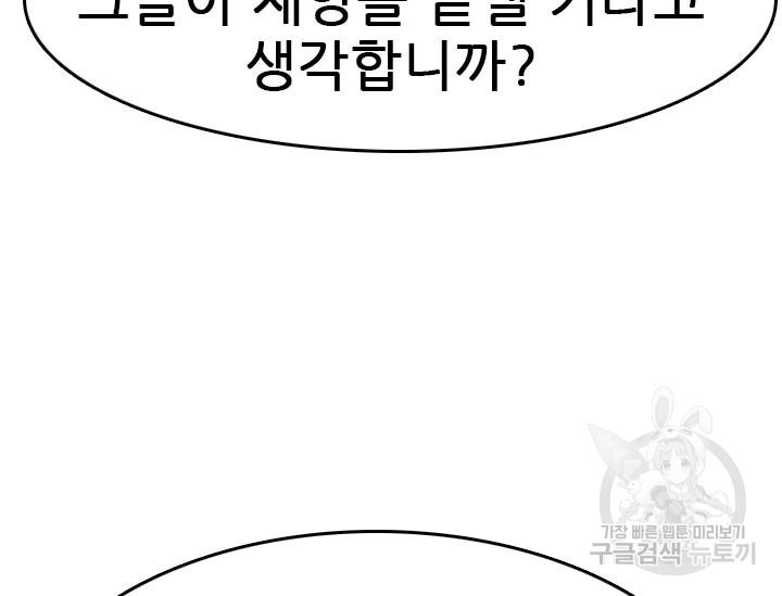 언데드킹 347화 160