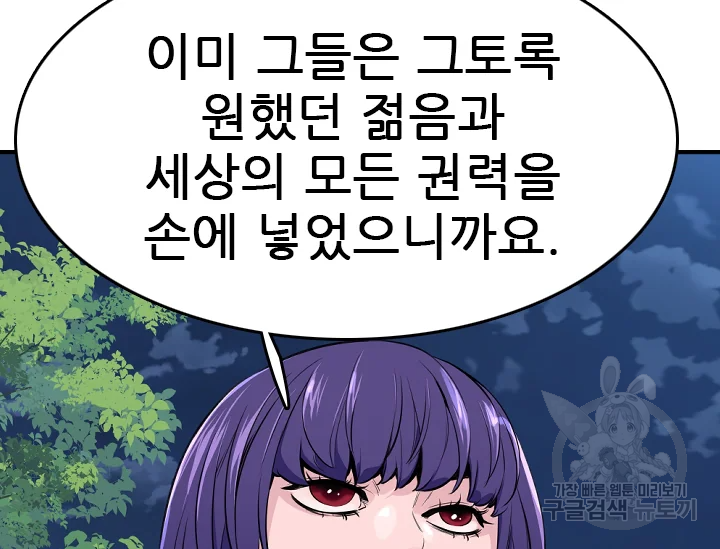 언데드킹 347화 161