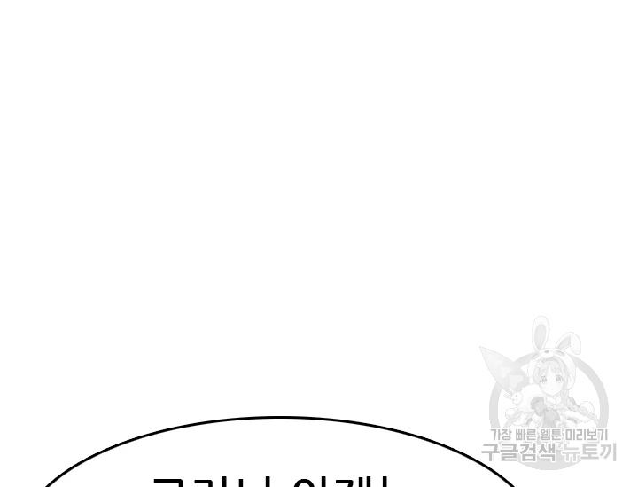 언데드킹 347화 163