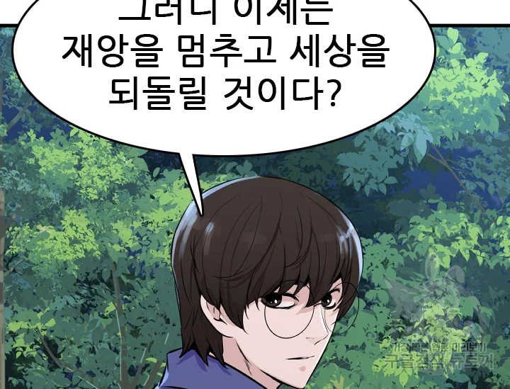 언데드킹 347화 164