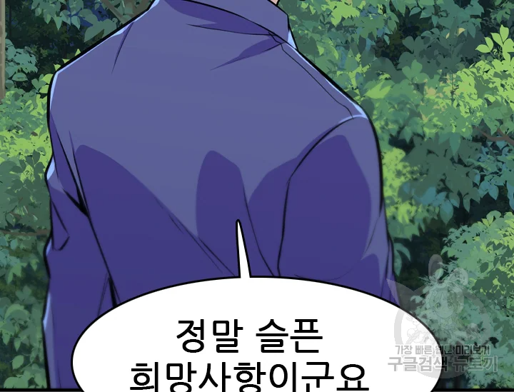 언데드킹 347화 165