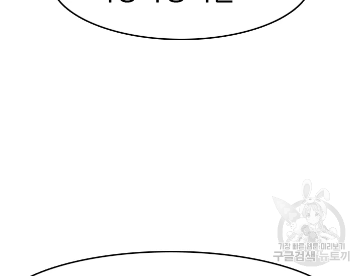 언데드킹 347화 166