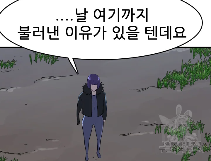 언데드킹 347화 167