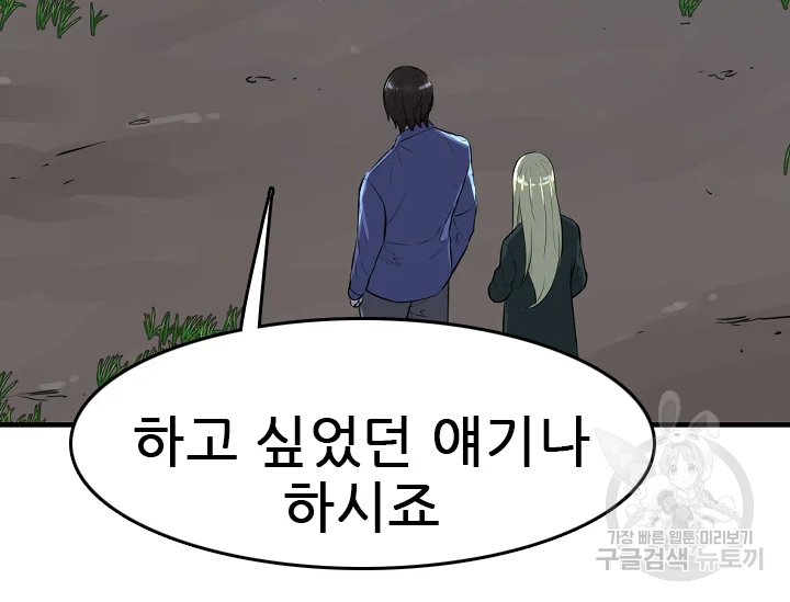 언데드킹 347화 168