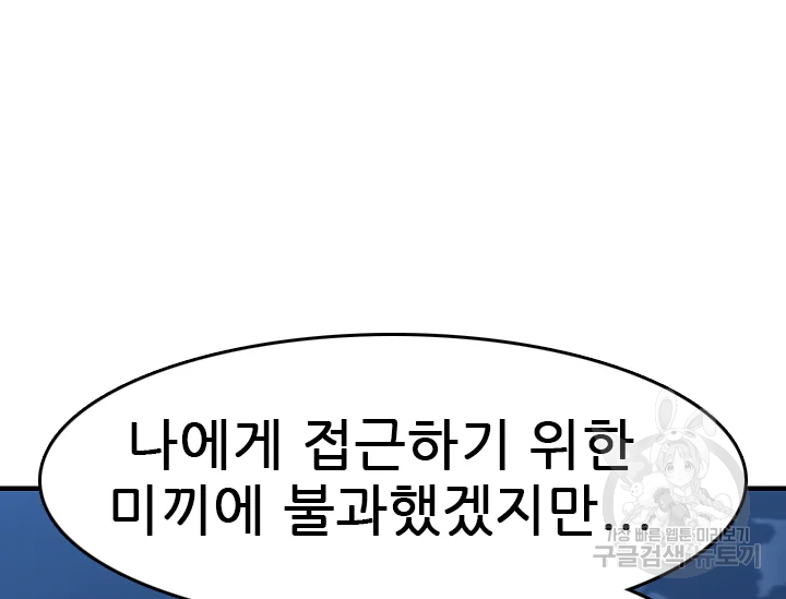 언데드킹 347화 169