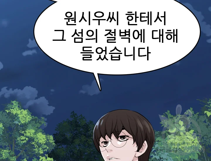 언데드킹 347화 170