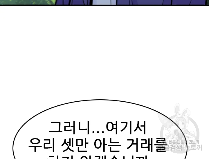 언데드킹 347화 172