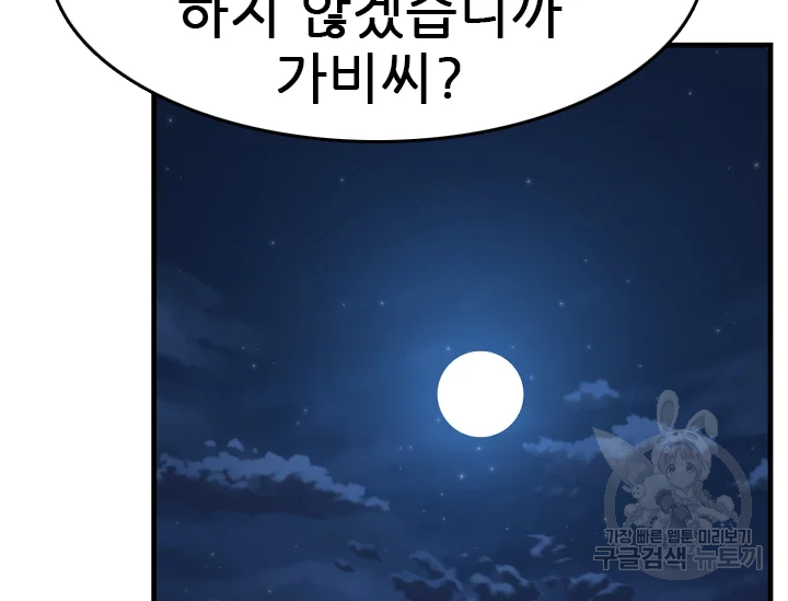 언데드킹 347화 173
