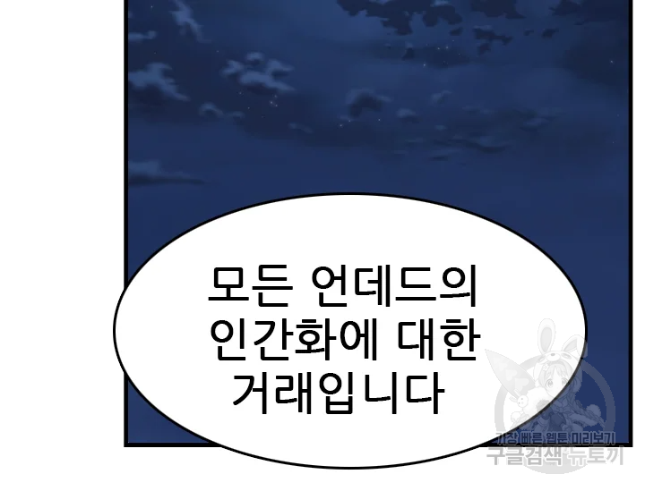 언데드킹 347화 174