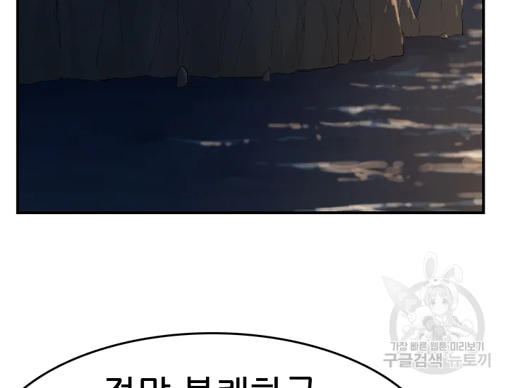 언데드킹 347화 179