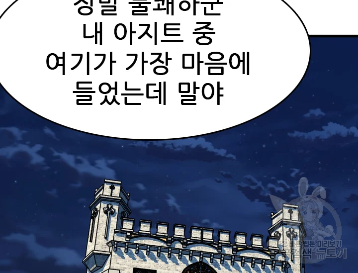 언데드킹 347화 180