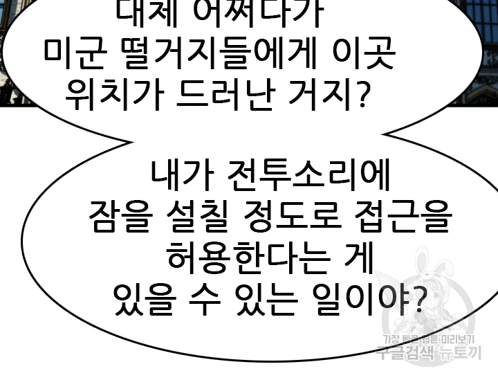 언데드킹 347화 182