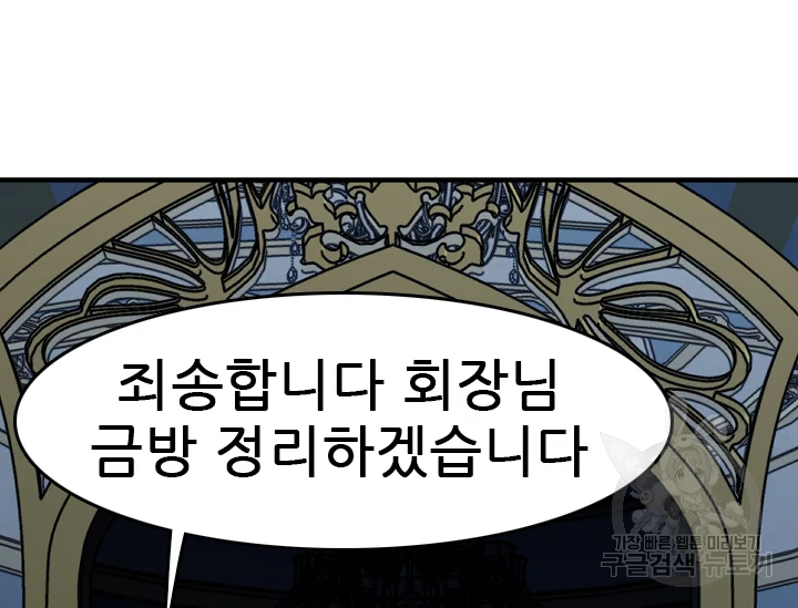 언데드킹 347화 183