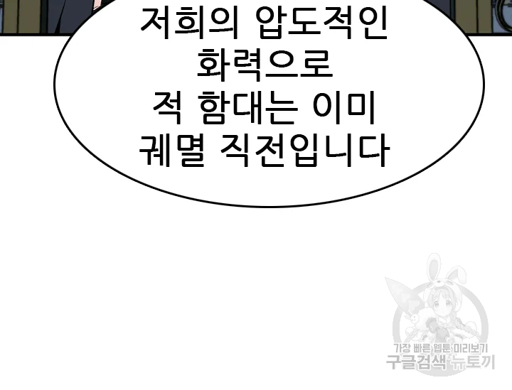 언데드킹 347화 185