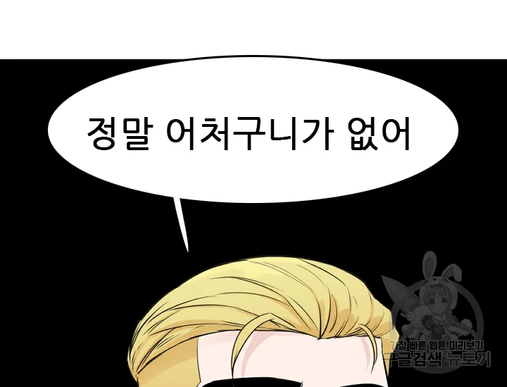 언데드킹 347화 186