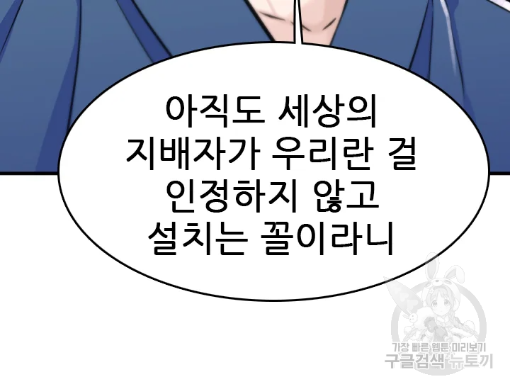 언데드킹 347화 188