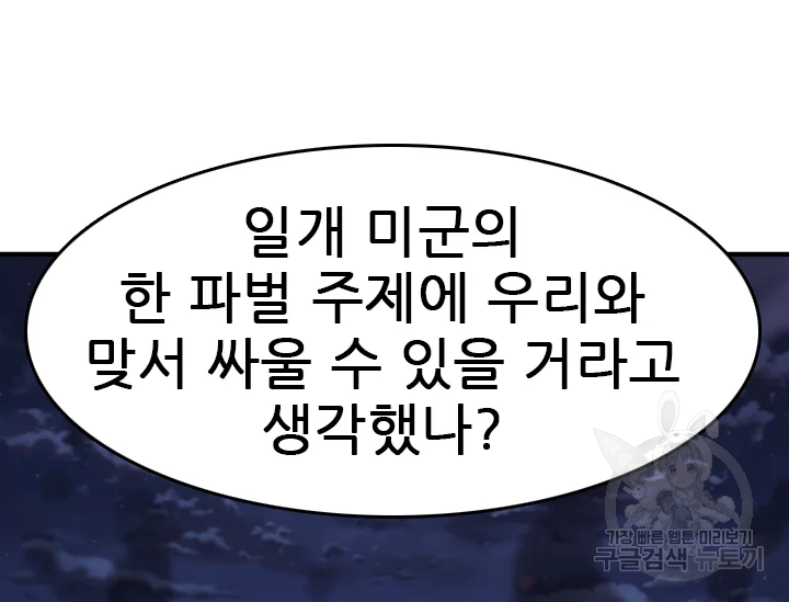 언데드킹 347화 189
