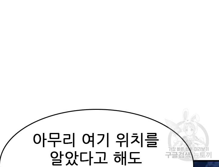 언데드킹 347화 192