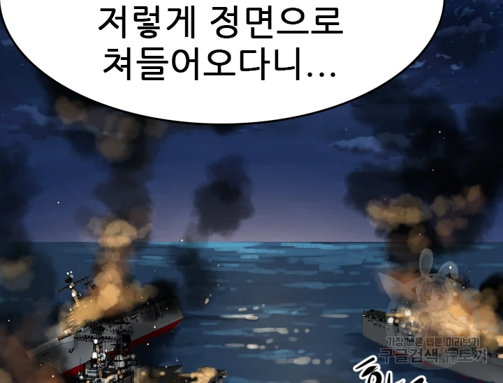 언데드킹 347화 193