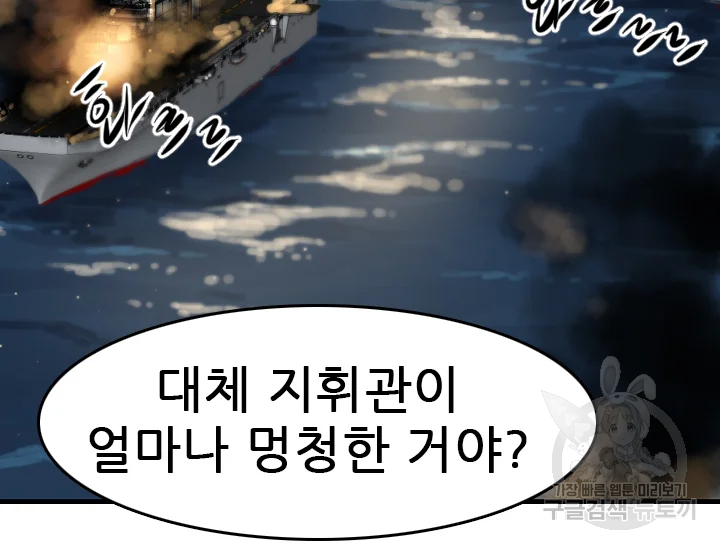 언데드킹 347화 194