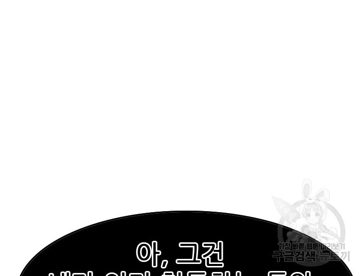 언데드킹 347화 195