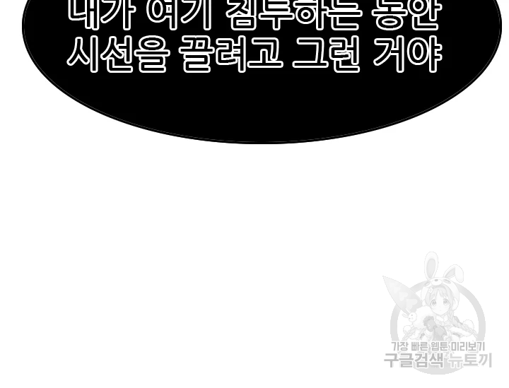 언데드킹 347화 196