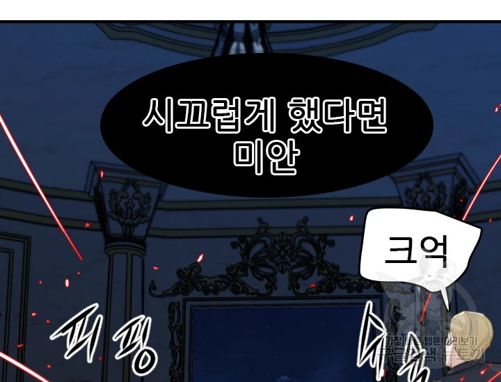 언데드킹 347화 197