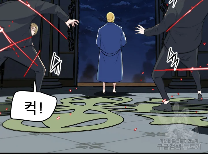 언데드킹 347화 198